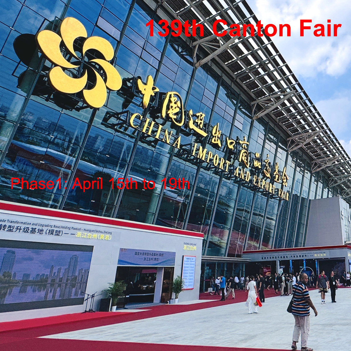 139th Canton Fair